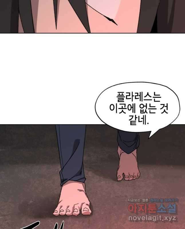 드래곤에고 시즌3 40화 45