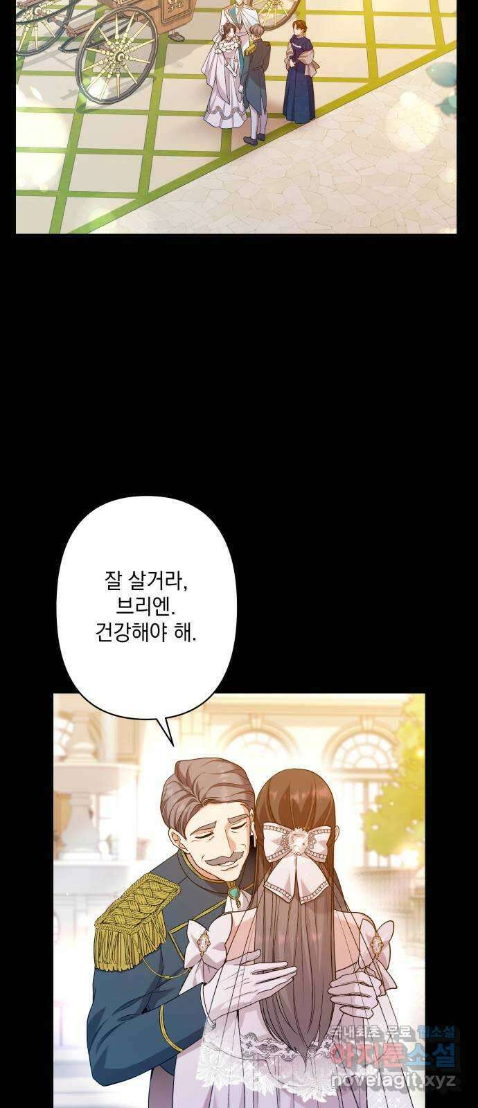 남편을 죽여줘요 54화 : 남편을 죽여줘요 2