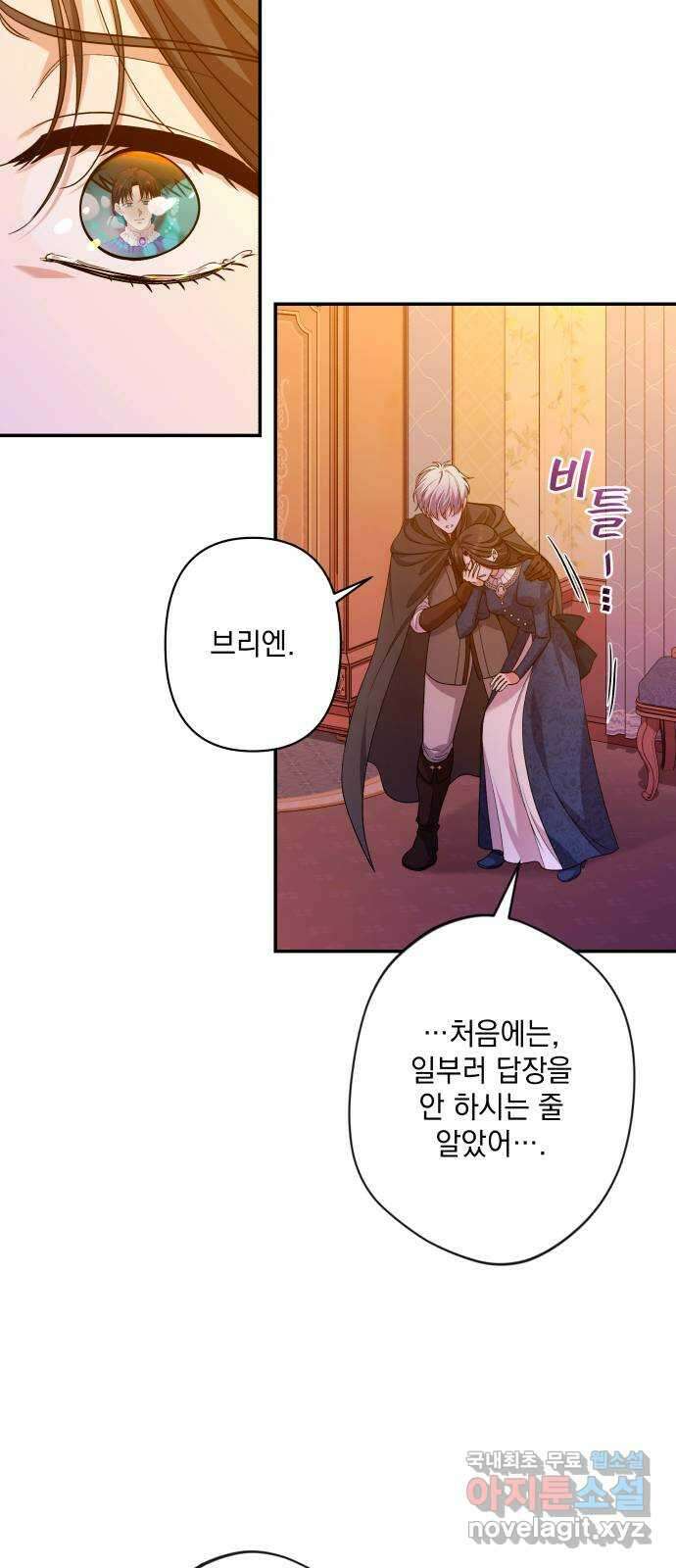 남편을 죽여줘요 54화 : 남편을 죽여줘요 5