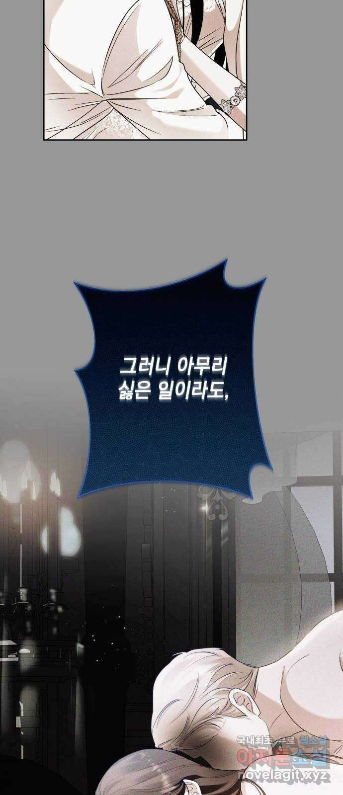 남편을 죽여줘요 54화 : 남편을 죽여줘요 9