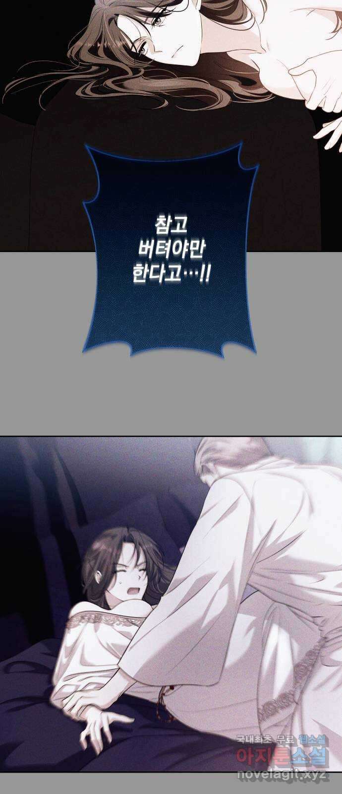 남편을 죽여줘요 54화 : 남편을 죽여줘요 10