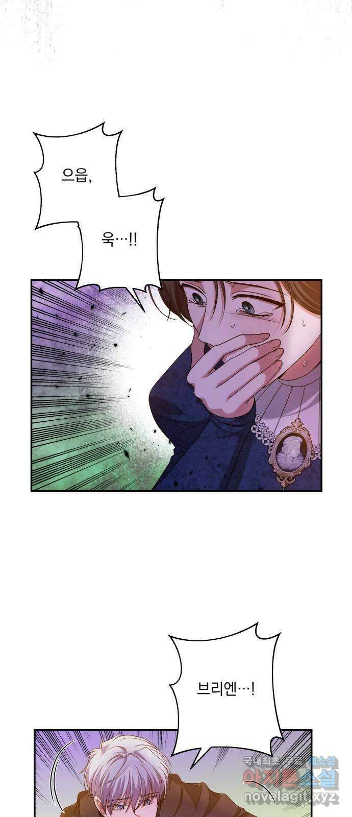 남편을 죽여줘요 54화 : 남편을 죽여줘요 12