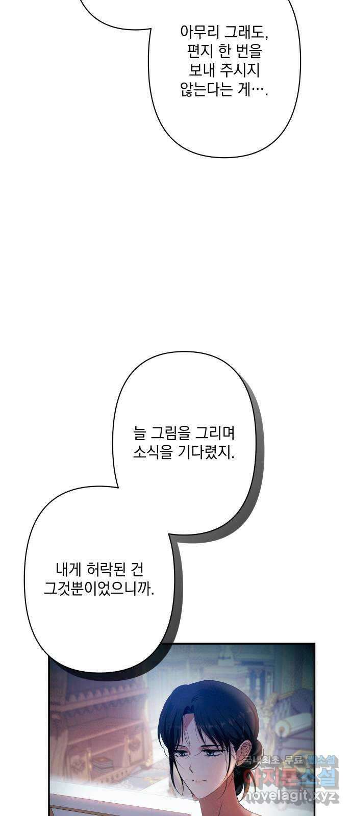 남편을 죽여줘요 54화 : 남편을 죽여줘요 14