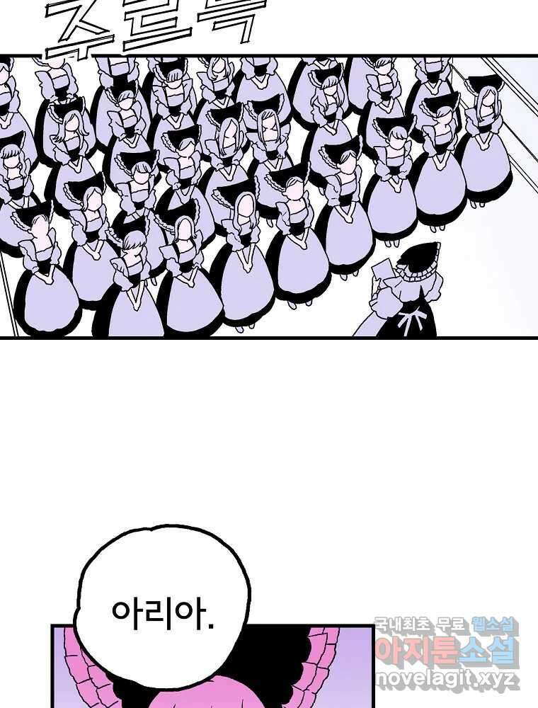 비밀 줄리엣 프롤로그 6