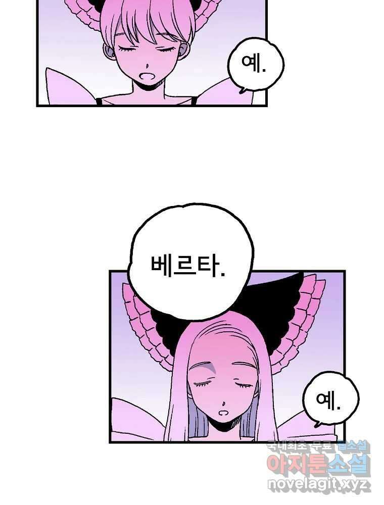 비밀 줄리엣 프롤로그 7