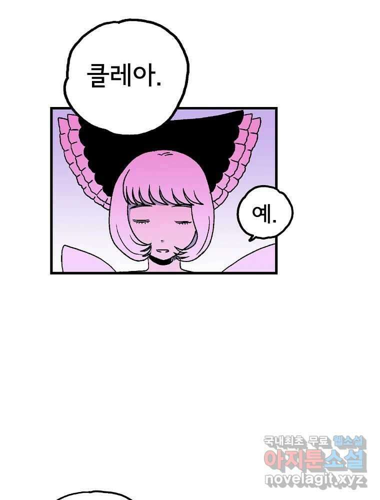 비밀 줄리엣 프롤로그 8