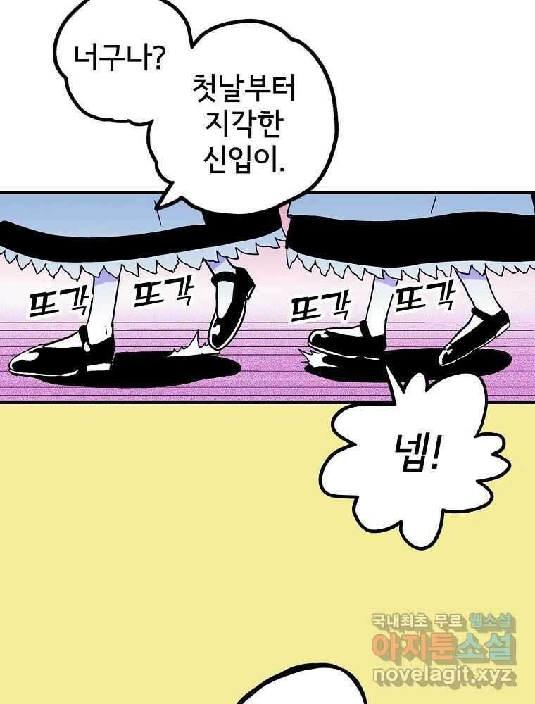 비밀 줄리엣 프롤로그 13