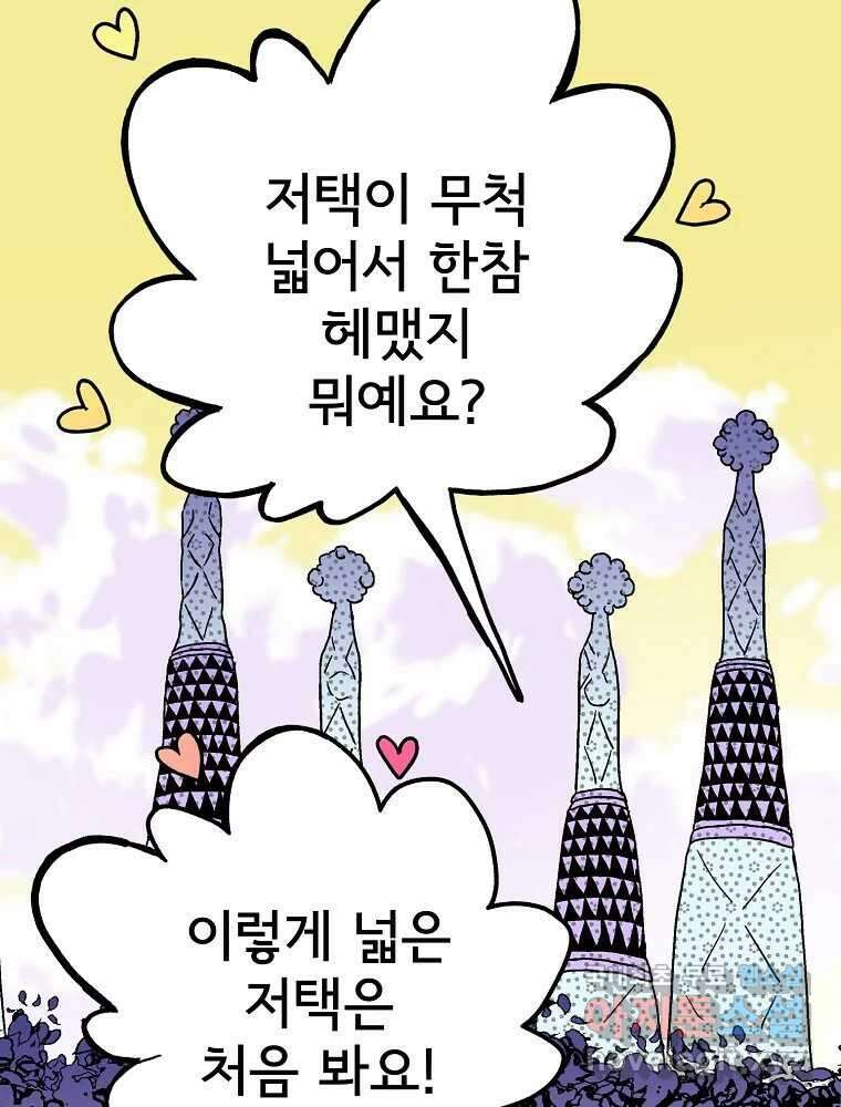 비밀 줄리엣 프롤로그 14