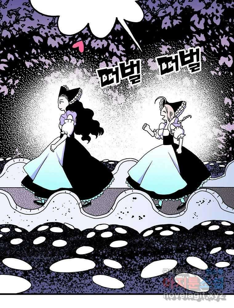 비밀 줄리엣 프롤로그 15