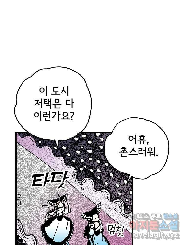 비밀 줄리엣 프롤로그 16