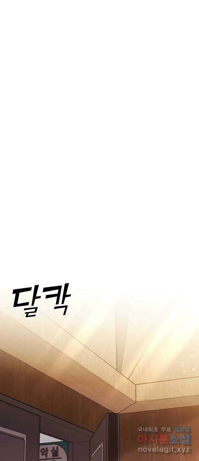엔딩, 바꿔보려합니다 36화 _ 제2악장 1