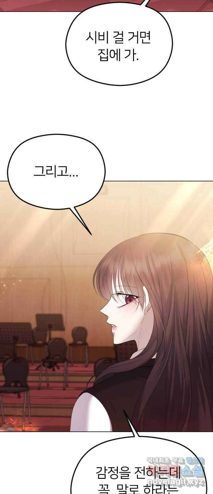 엔딩, 바꿔보려합니다 36화 _ 제2악장 5