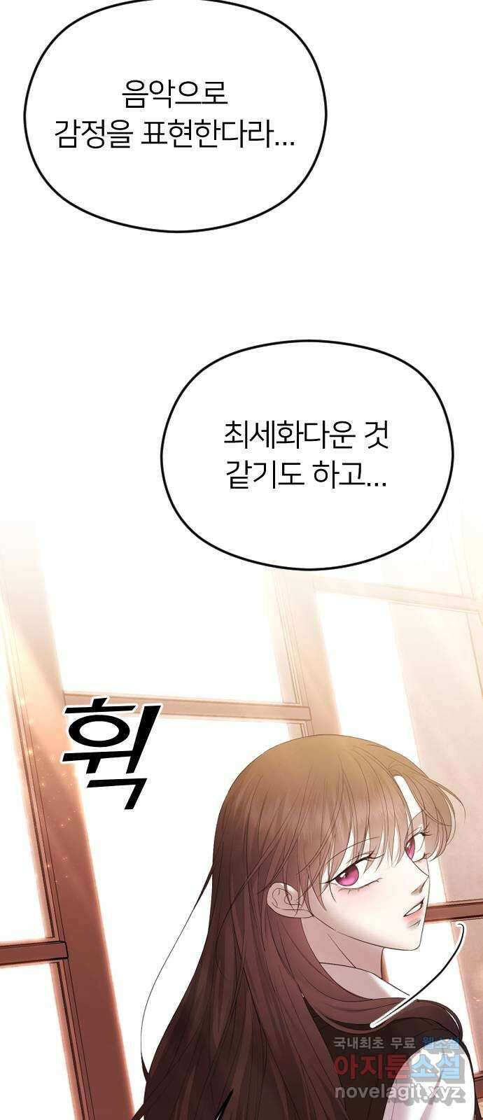 엔딩, 바꿔보려합니다 36화 _ 제2악장 7
