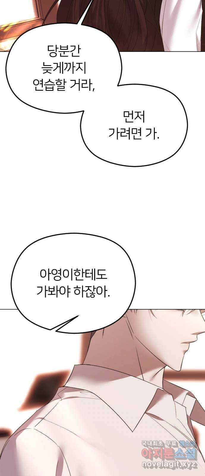 엔딩, 바꿔보려합니다 36화 _ 제2악장 8
