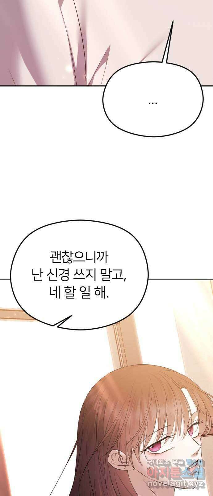 엔딩, 바꿔보려합니다 36화 _ 제2악장 9
