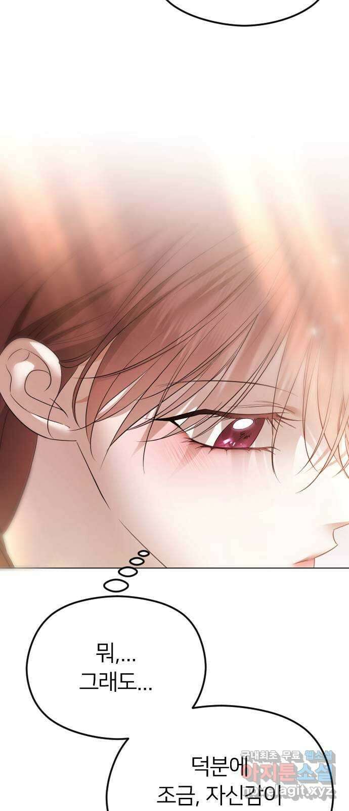 엔딩, 바꿔보려합니다 36화 _ 제2악장 14