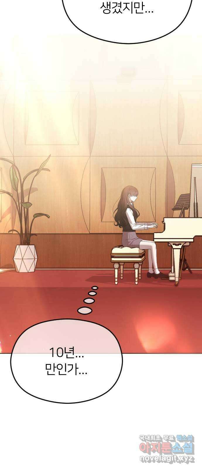 엔딩, 바꿔보려합니다 36화 _ 제2악장 15