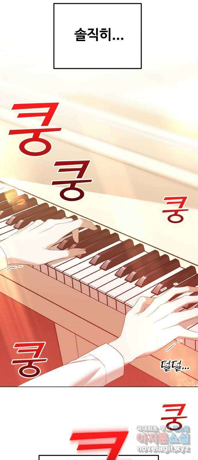 엔딩, 바꿔보려합니다 36화 _ 제2악장 16