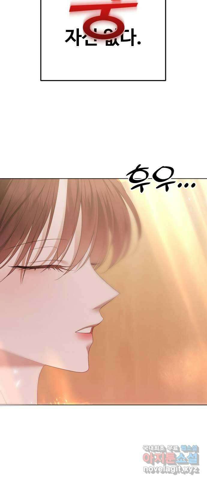 엔딩, 바꿔보려합니다 36화 _ 제2악장 17
