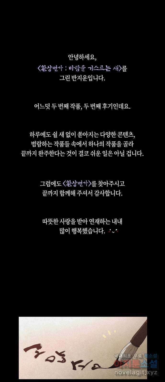 환상연가 후기 2