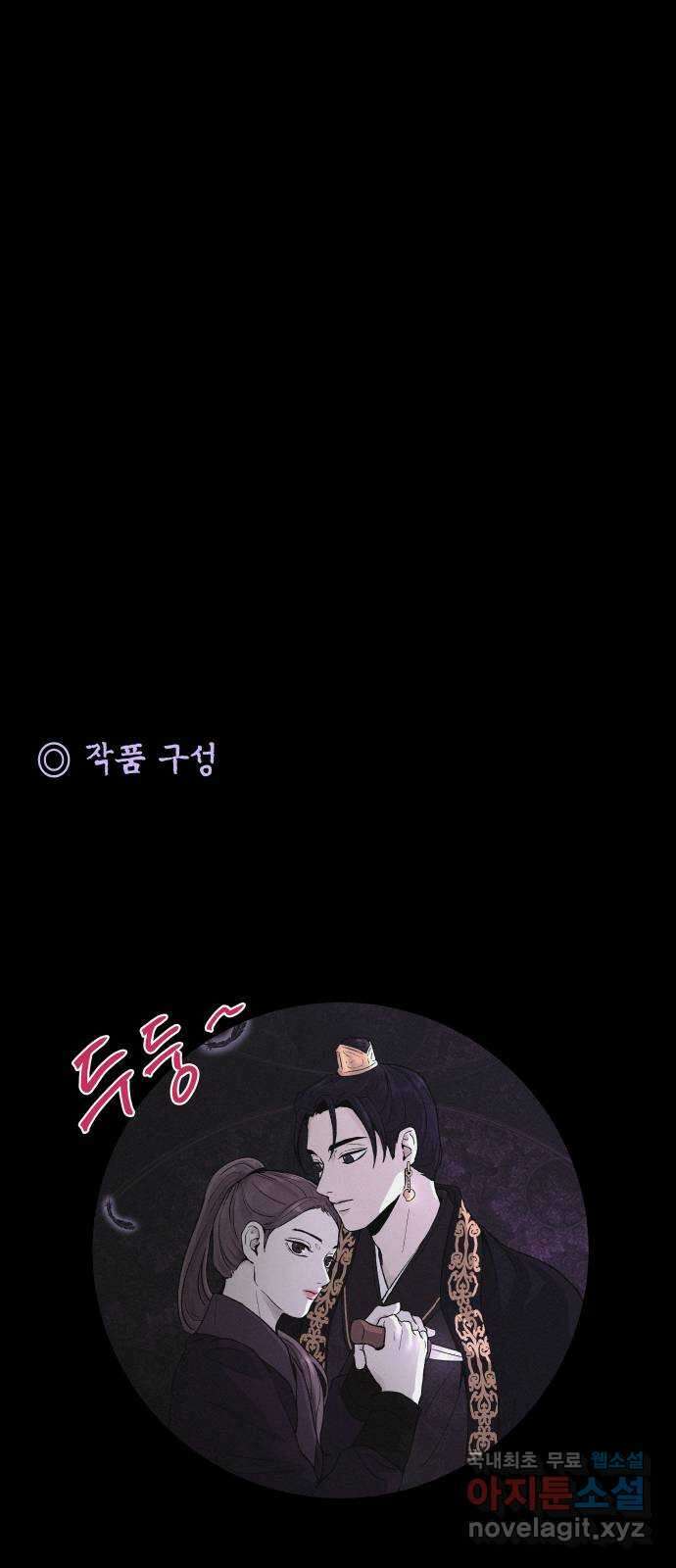 환상연가 후기 3