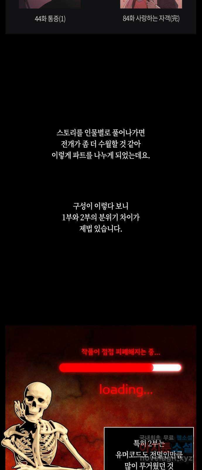 환상연가 후기 5