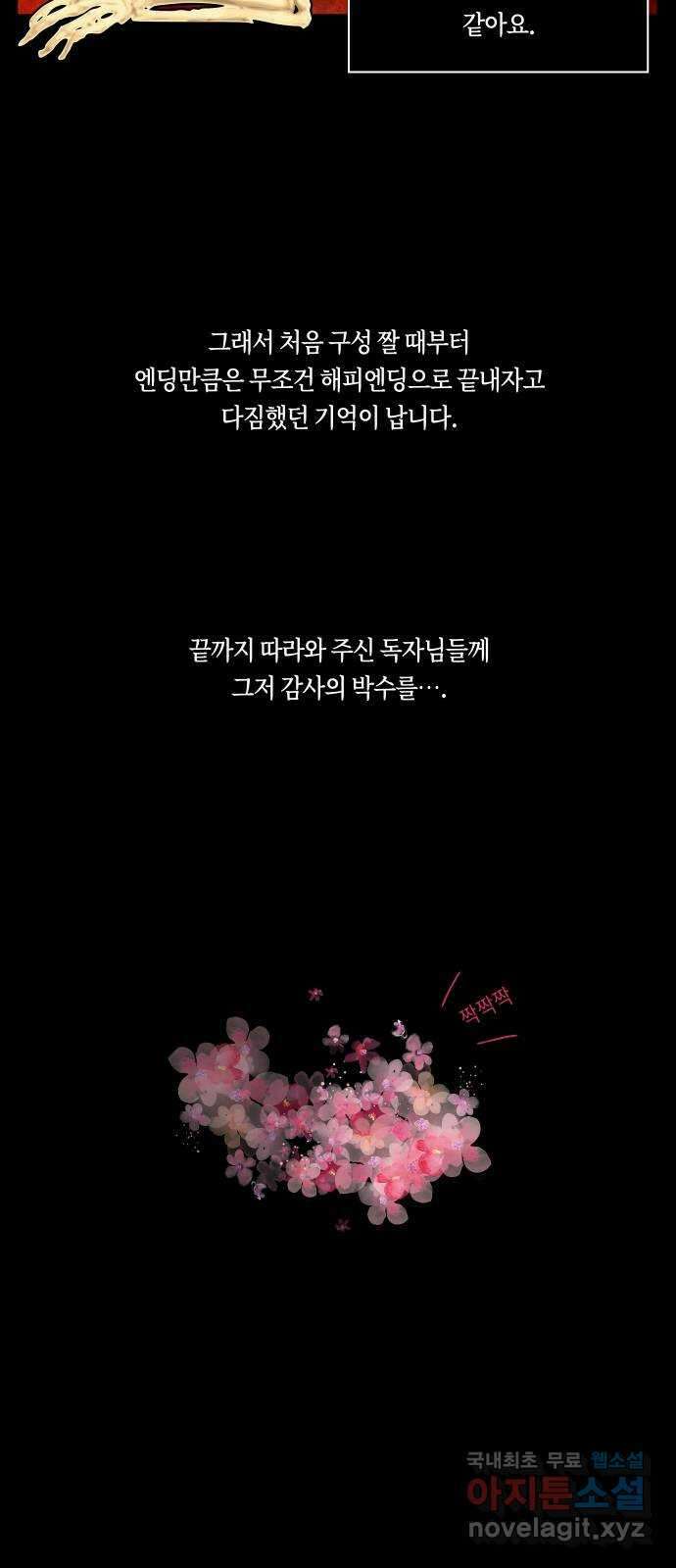 환상연가 후기 6