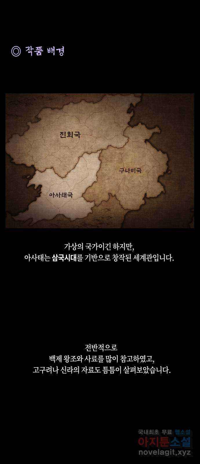 환상연가 후기 7