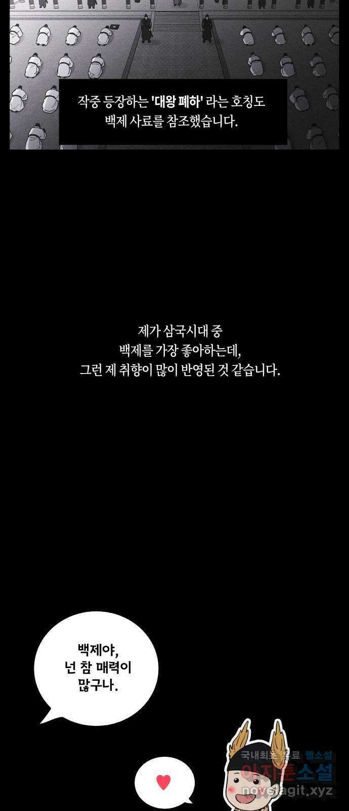 환상연가 후기 9
