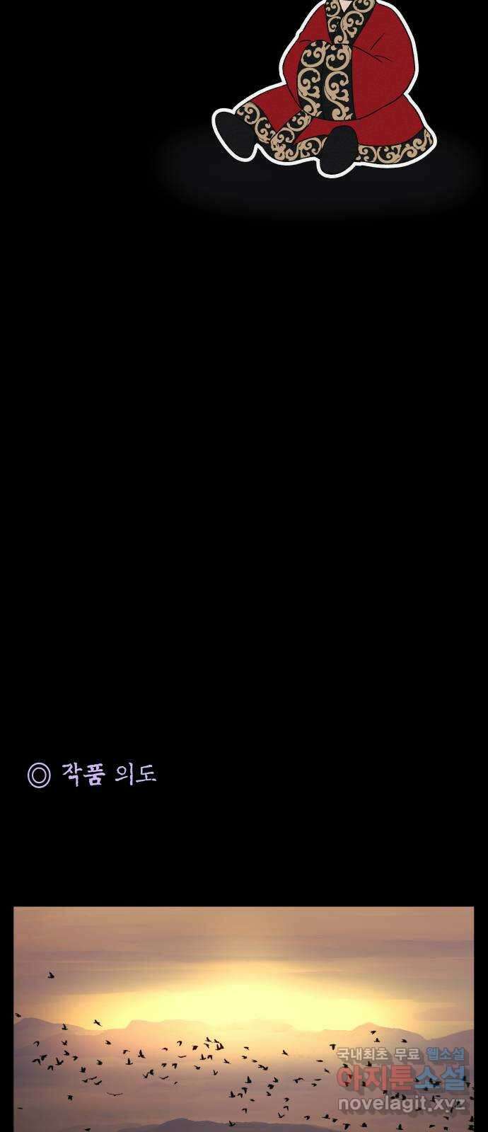 환상연가 후기 10