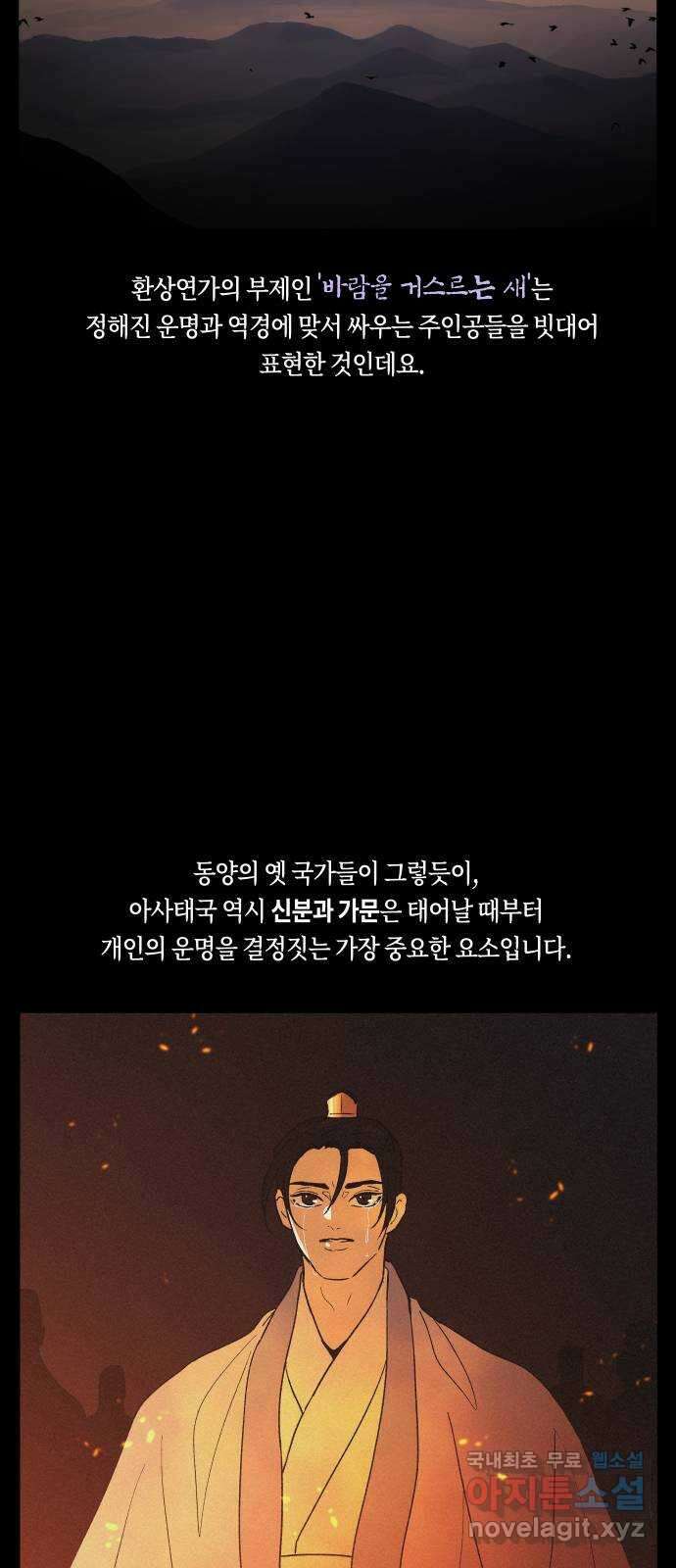 환상연가 후기 11
