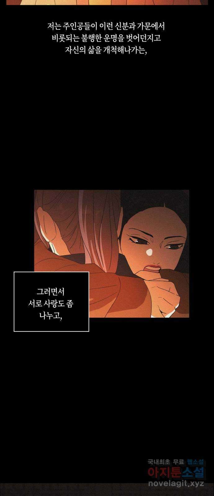 환상연가 후기 12
