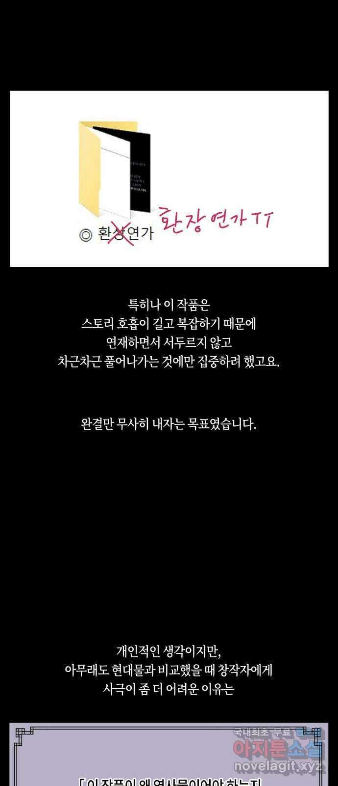 환상연가 후기 14