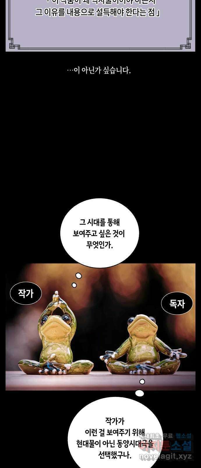 환상연가 후기 15