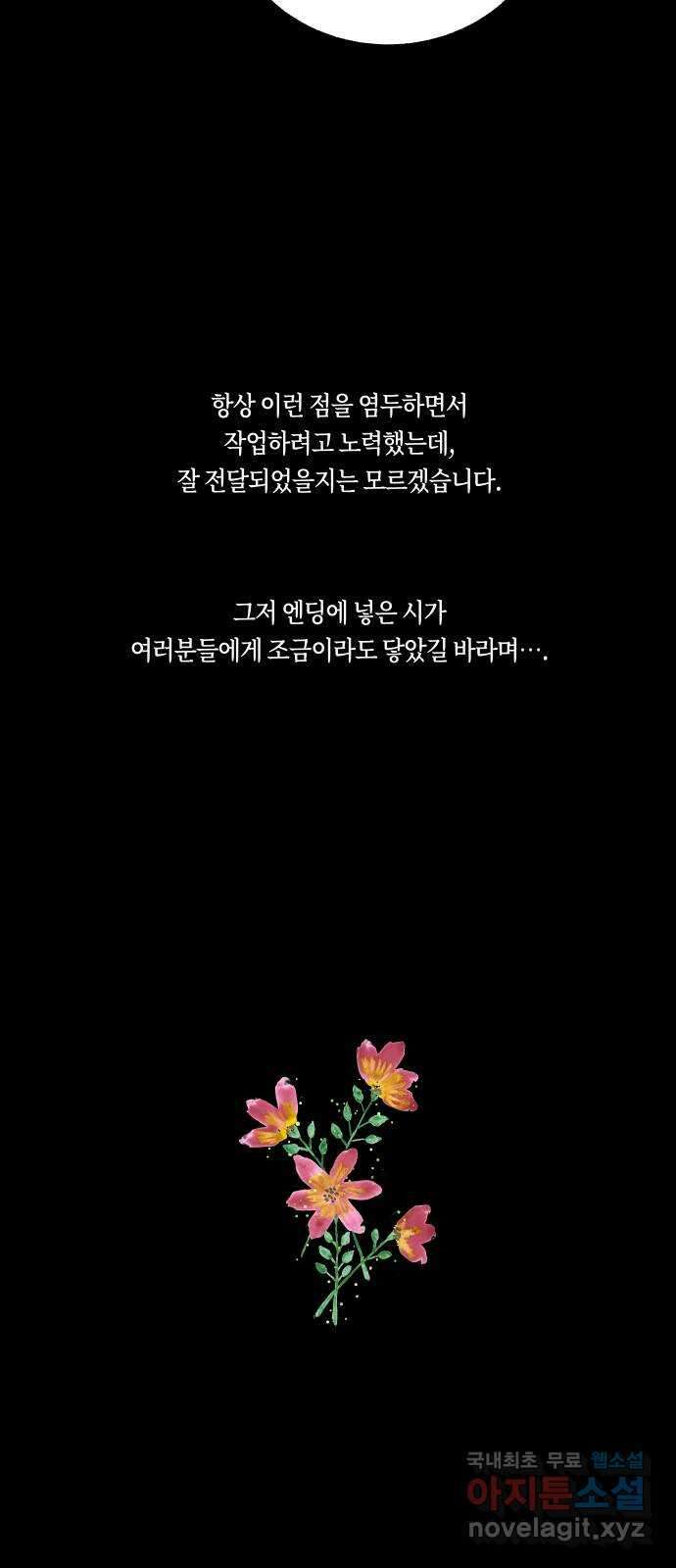 환상연가 후기 16