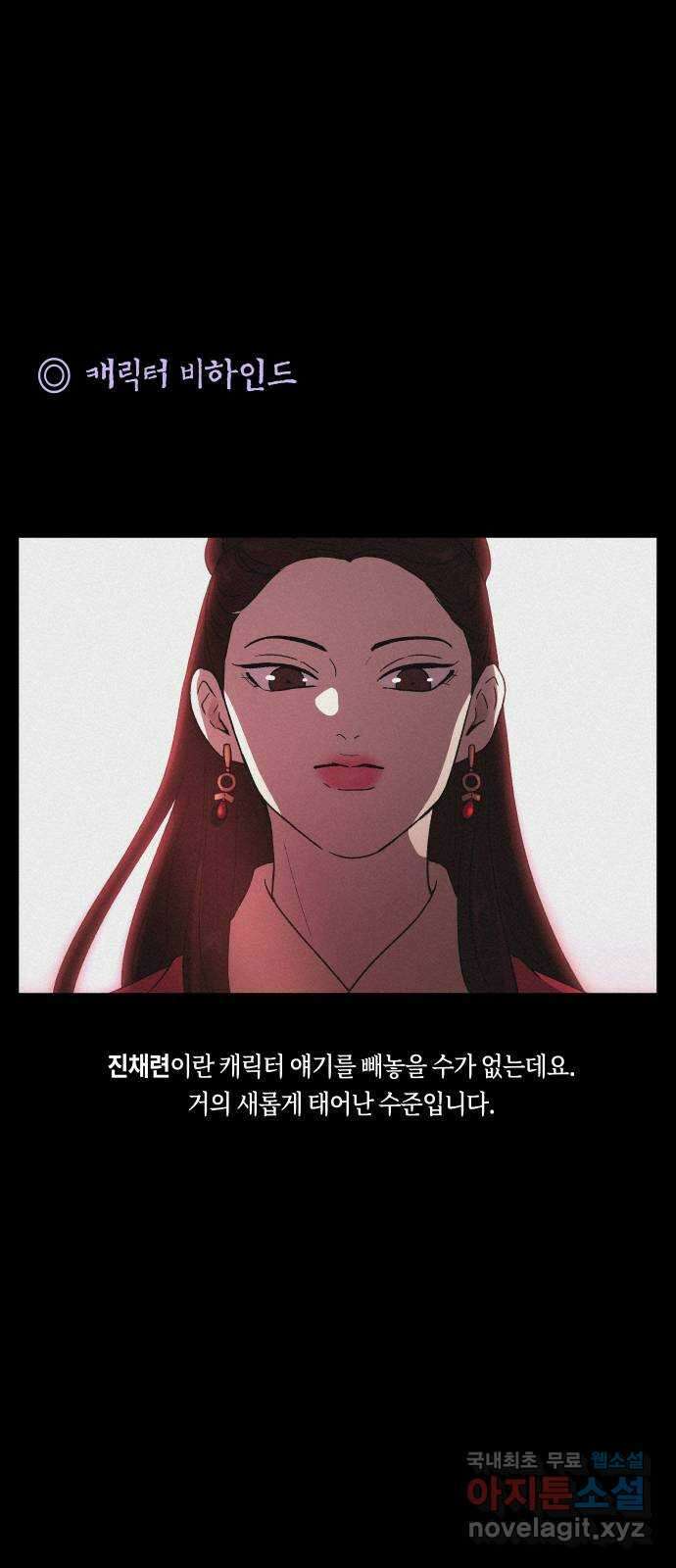 환상연가 후기 17