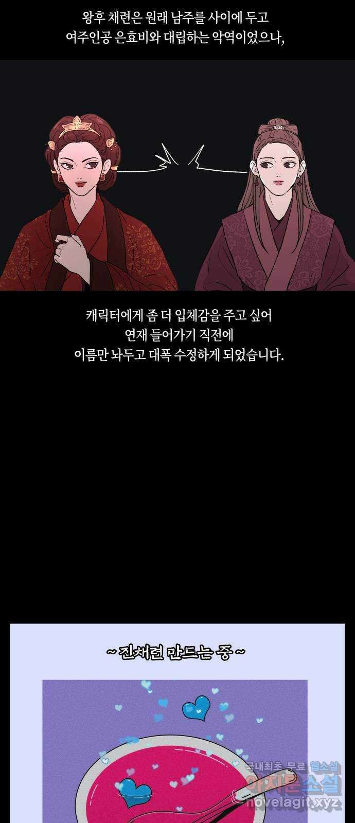 환상연가 후기 18
