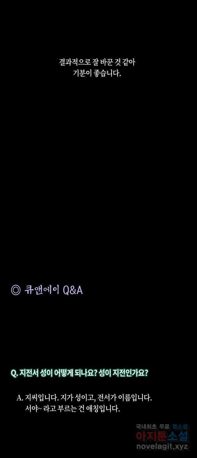 환상연가 후기 20