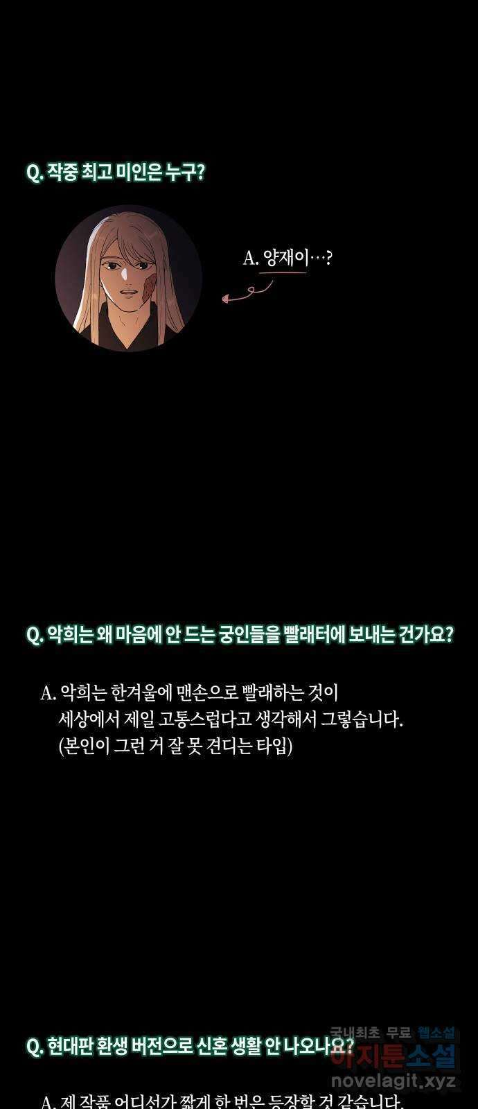 환상연가 후기 21