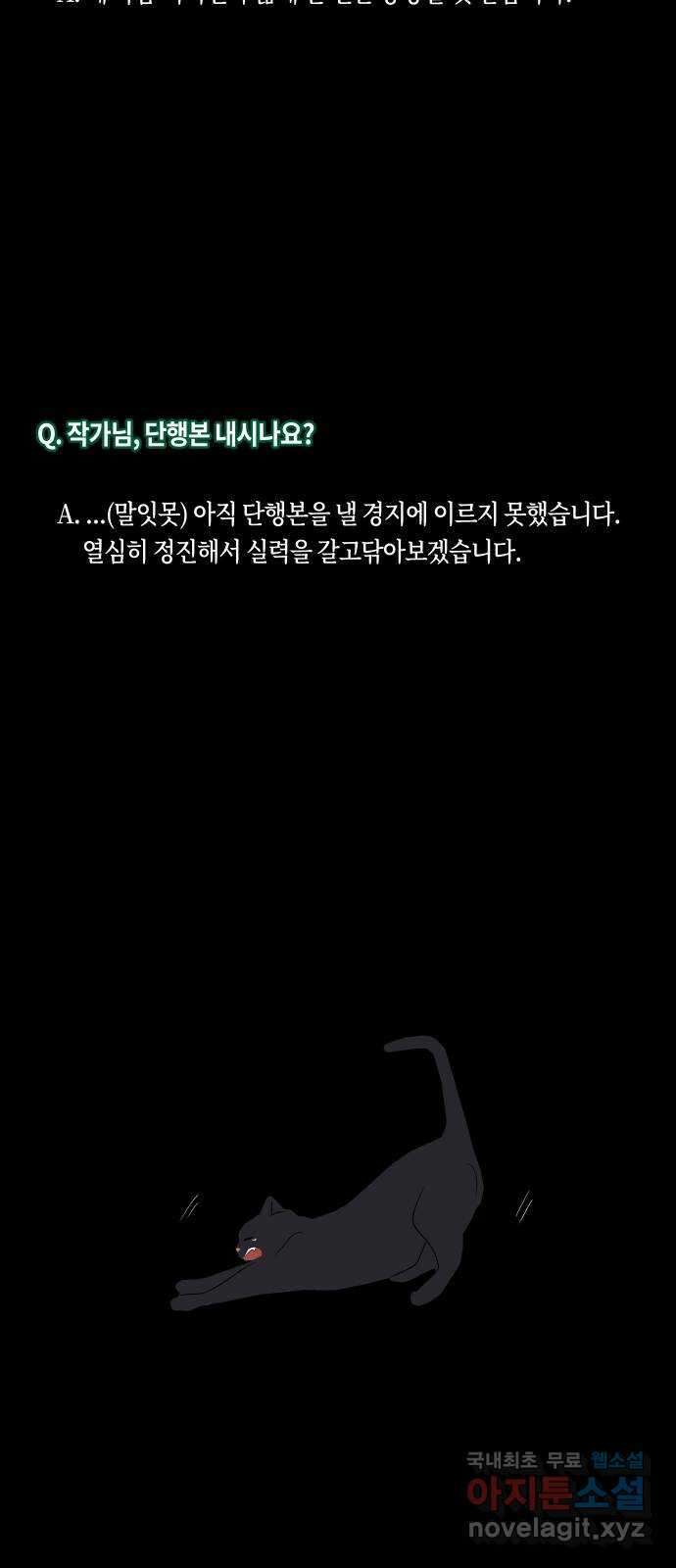 환상연가 후기 22