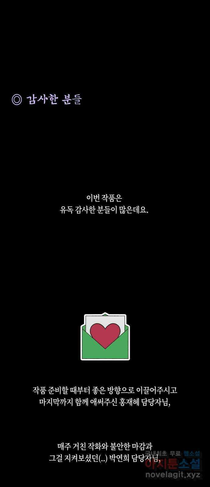 환상연가 후기 23