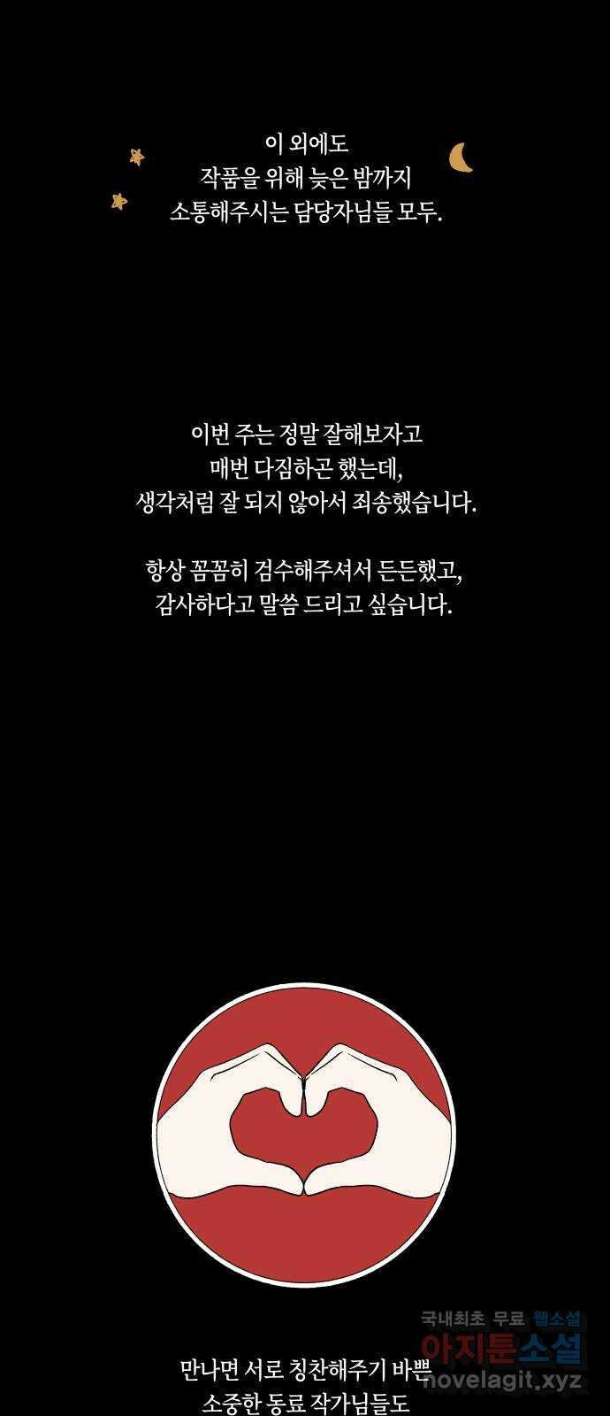환상연가 후기 24