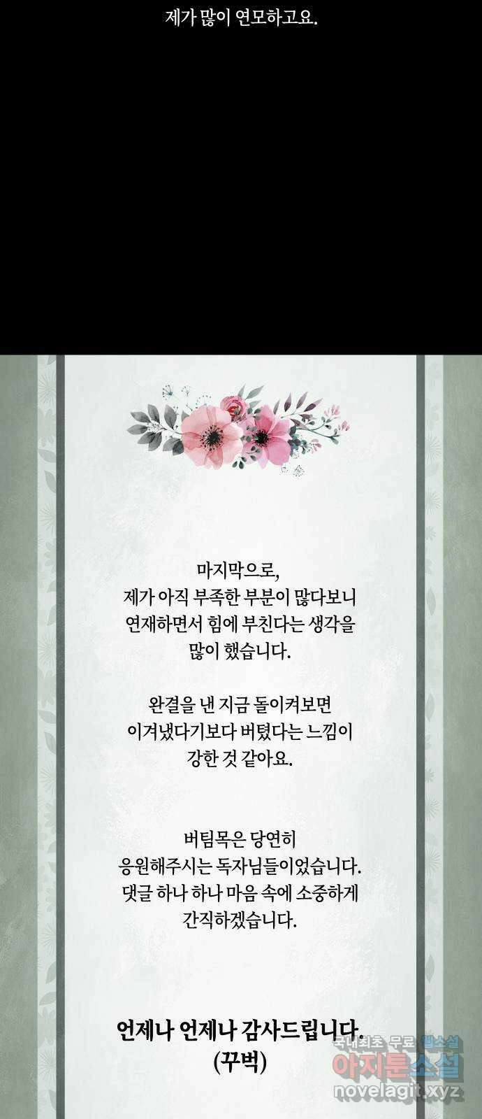 환상연가 후기 25