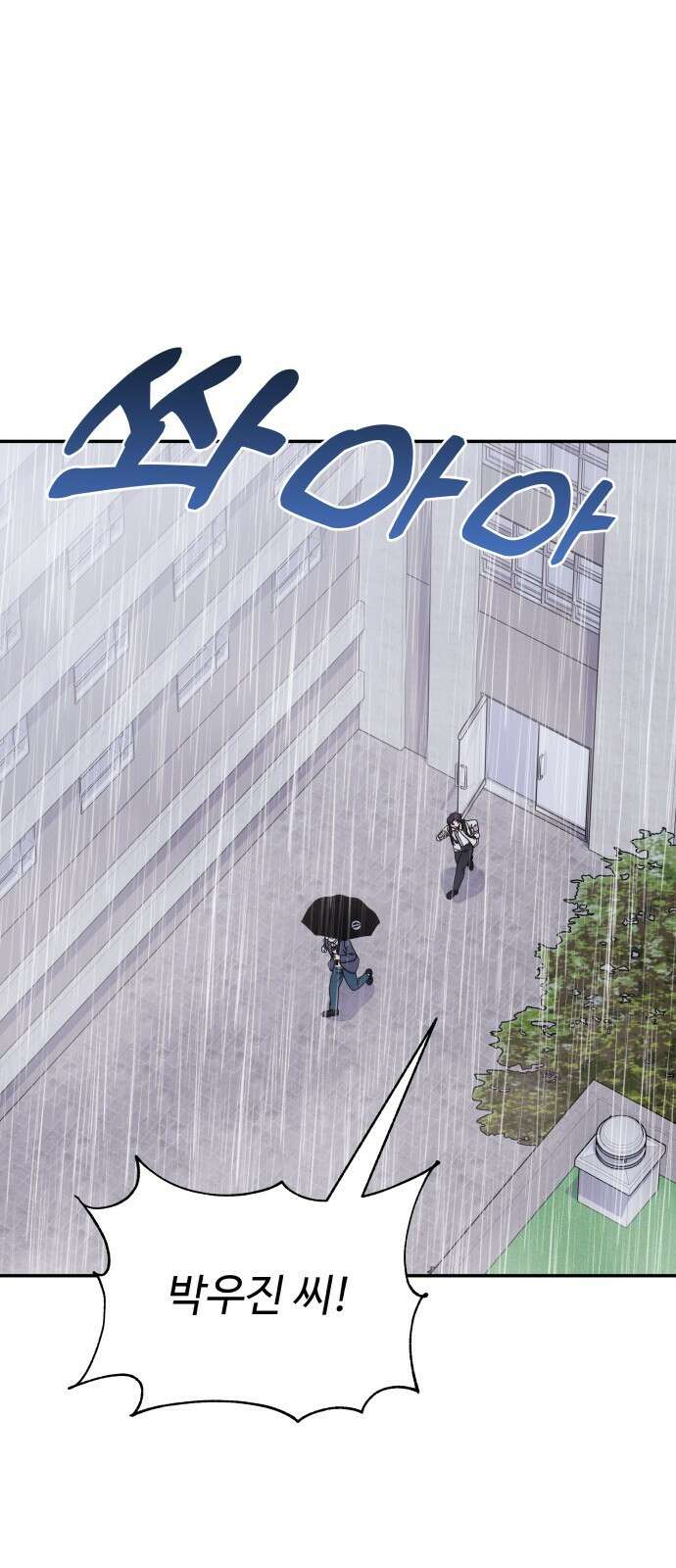 이상한 변호사 우영우 37화: 소덕동 이야기 (11) 1