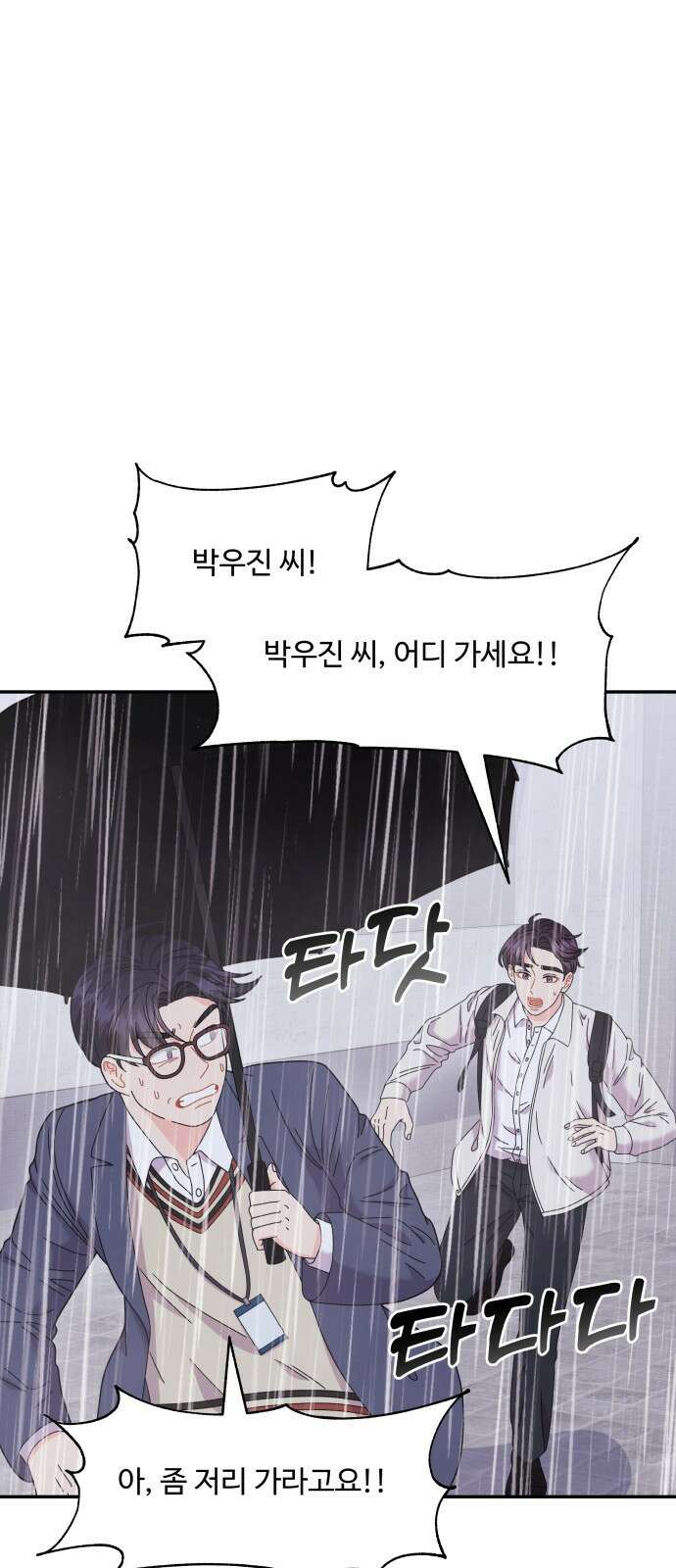 이상한 변호사 우영우 37화: 소덕동 이야기 (11) 2