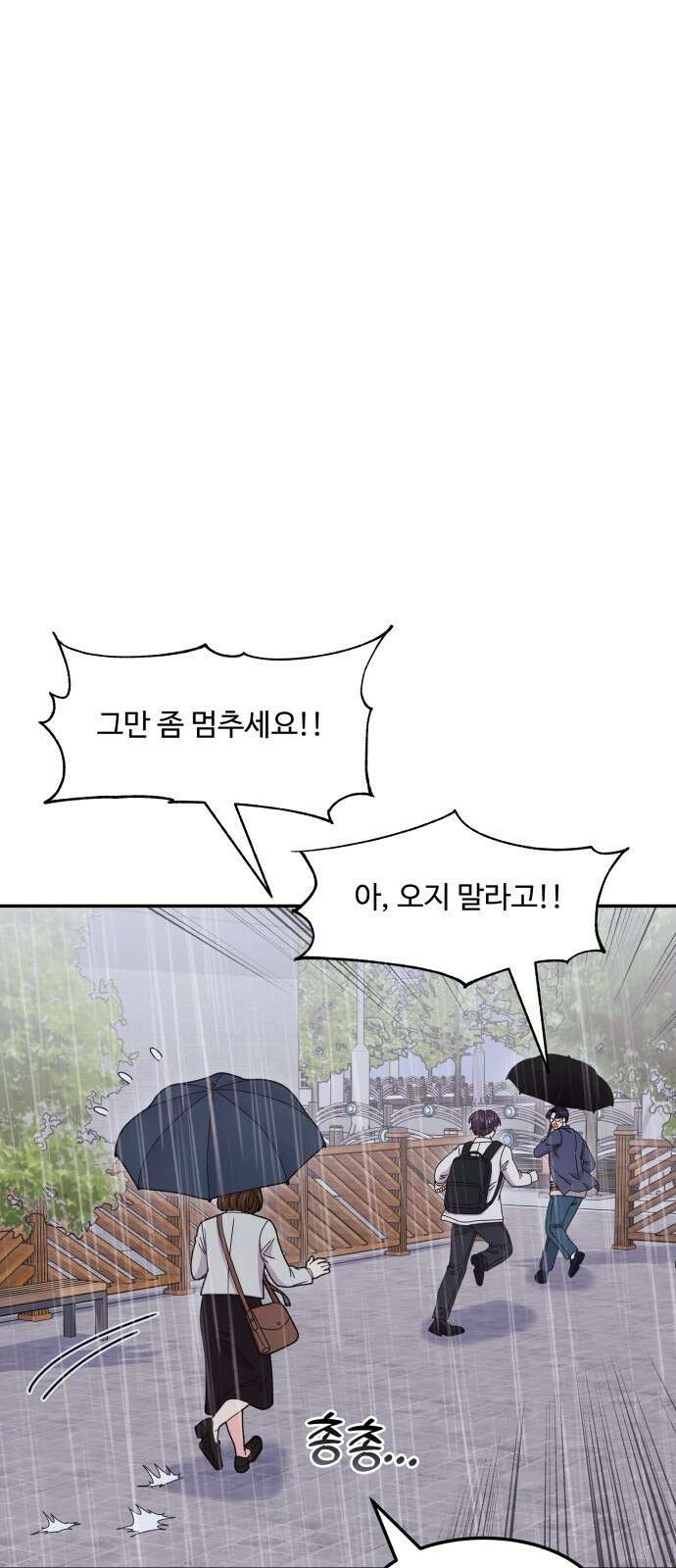 이상한 변호사 우영우 37화: 소덕동 이야기 (11) 5