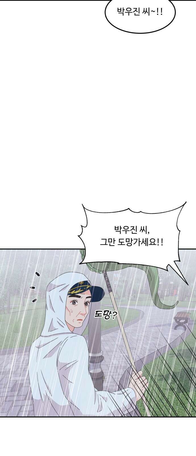 이상한 변호사 우영우 37화: 소덕동 이야기 (11) 6
