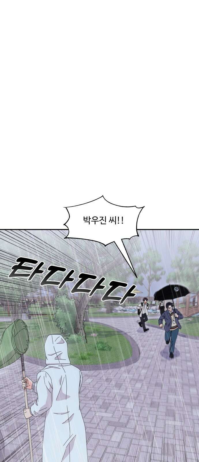 이상한 변호사 우영우 37화: 소덕동 이야기 (11) 7