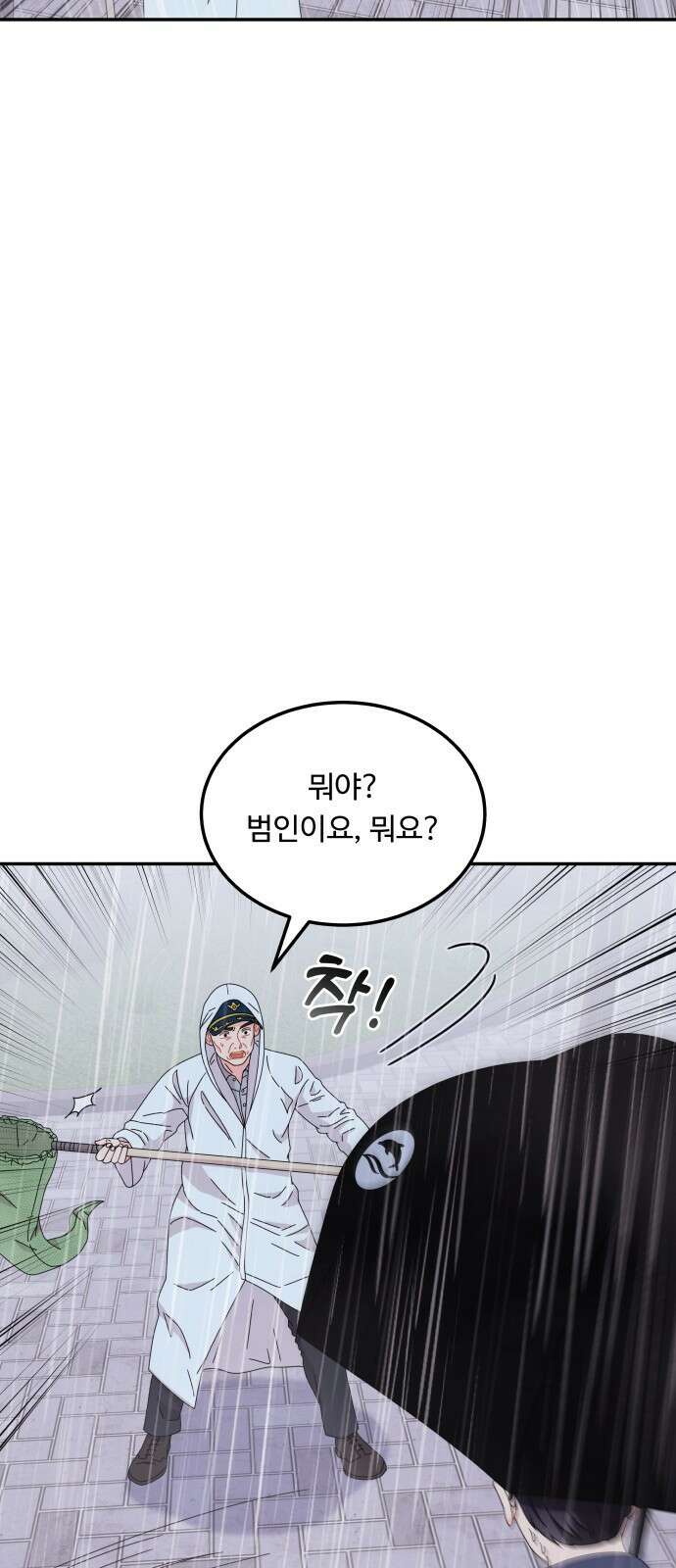 이상한 변호사 우영우 37화: 소덕동 이야기 (11) 8