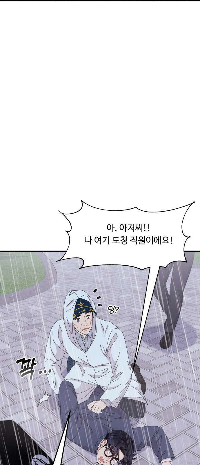 이상한 변호사 우영우 37화: 소덕동 이야기 (11) 13